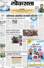 loksatta pune