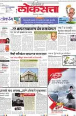 loksatta pune