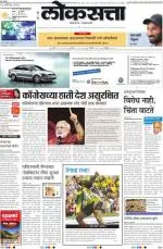 loksatta pune