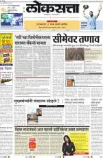 loksatta pune