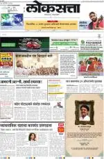 loksatta pune