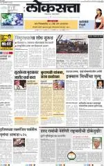 loksatta mumbai