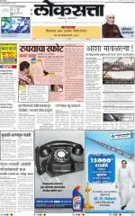 loksatta mumbai