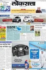 loksatta pune