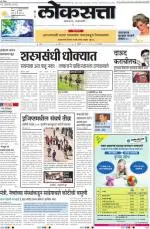 loksatta pune