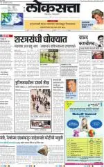 loksatta nasik