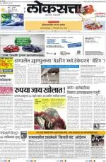 loksatta pune