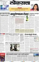loksatta nasik