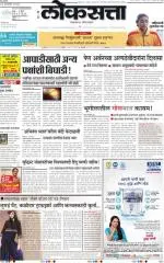 loksatta nasik