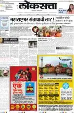 loksatta pune