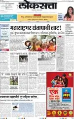 loksatta nasik