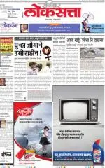 loksatta pune