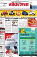loksatta pune