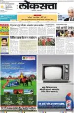 loksatta pune
