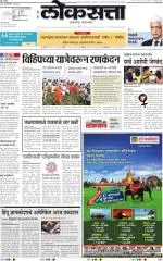 loksatta nasik