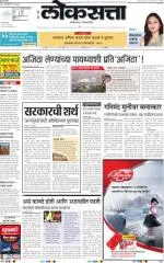 loksatta nasik