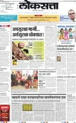 loksatta nasik