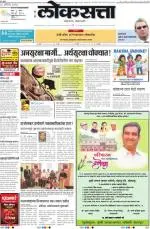 loksatta pune