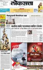 loksatta nasik