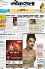 loksatta pune
