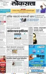 loksatta nasik