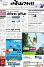 loksatta pune