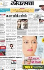 loksatta nasik