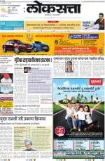 loksatta pune