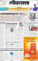 loksatta nasik