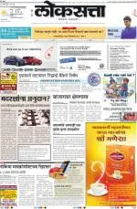 loksatta pune