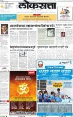 loksatta nasik