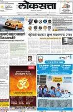 loksatta pune