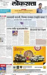 loksatta nasik