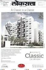 loksatta pune