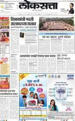 loksatta nasik
