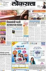 loksatta pune