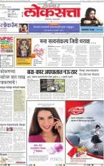 loksatta nasik