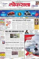 loksatta pune