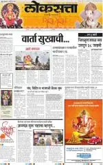loksatta nasik