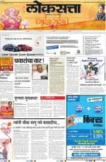 loksatta pune