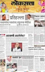 loksatta nasik
