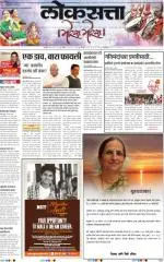 loksatta nasik