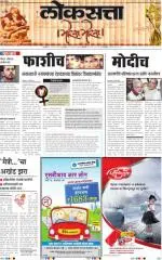 loksatta nasik