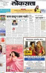 loksatta nasik