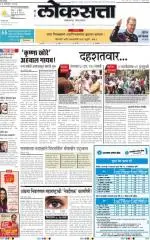 loksatta nasik