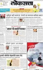 loksatta nasik