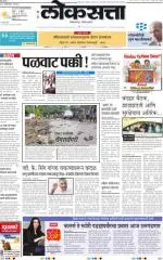 loksatta nasik