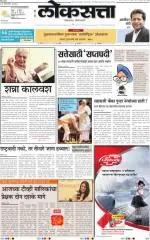 loksatta nasik