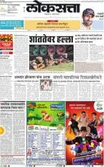 loksatta nasik