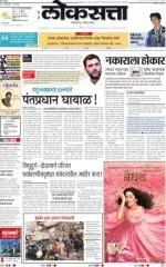 loksatta nasik